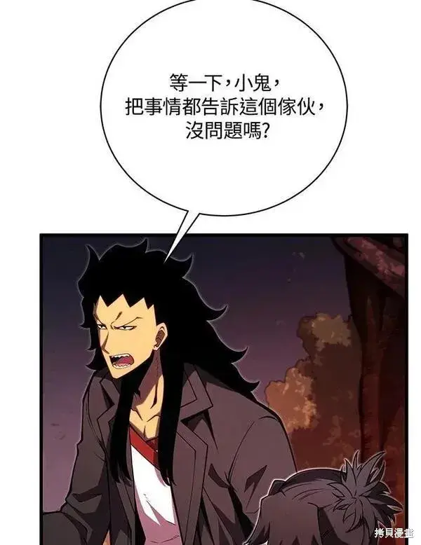 《剑术名门的小儿子》第75话图86