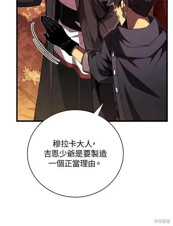 《剑术名门的小儿子》第75话图87