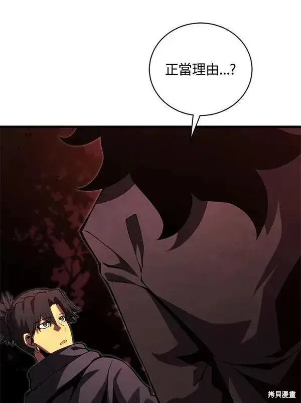 《剑术名门的小儿子》第75话图88