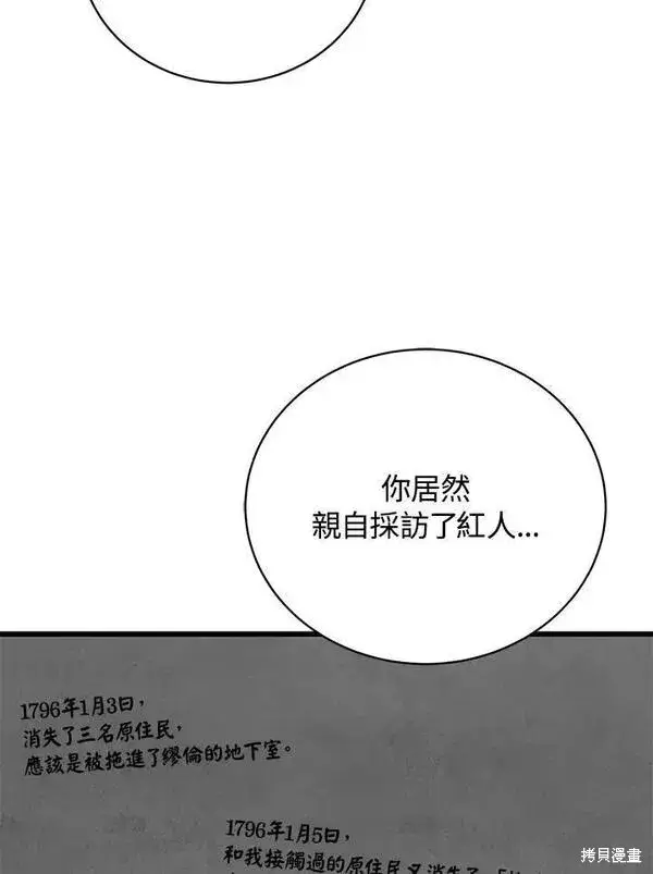 《剑术名门的小儿子》第75话图94