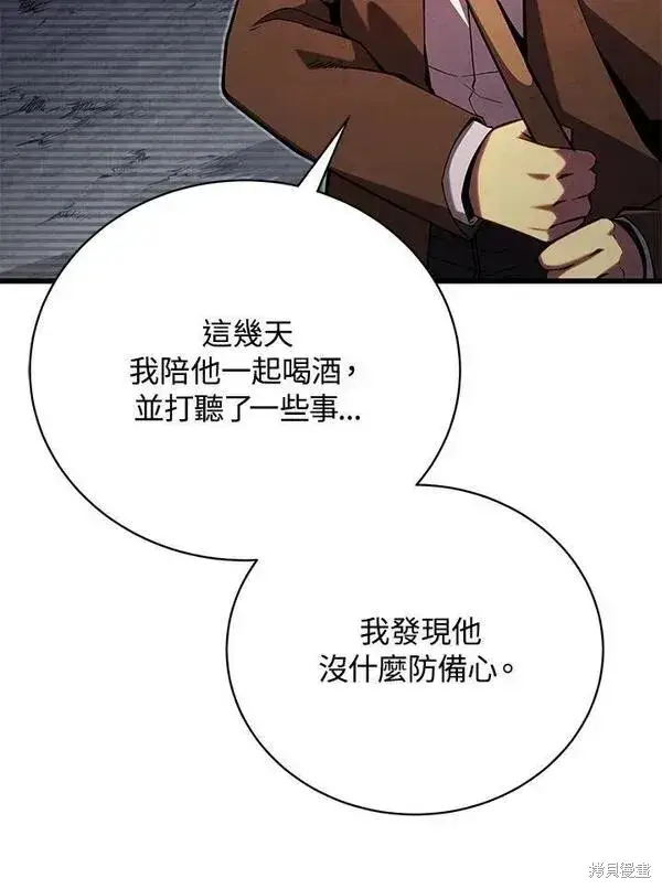 《剑术名门的小儿子》第75话图98