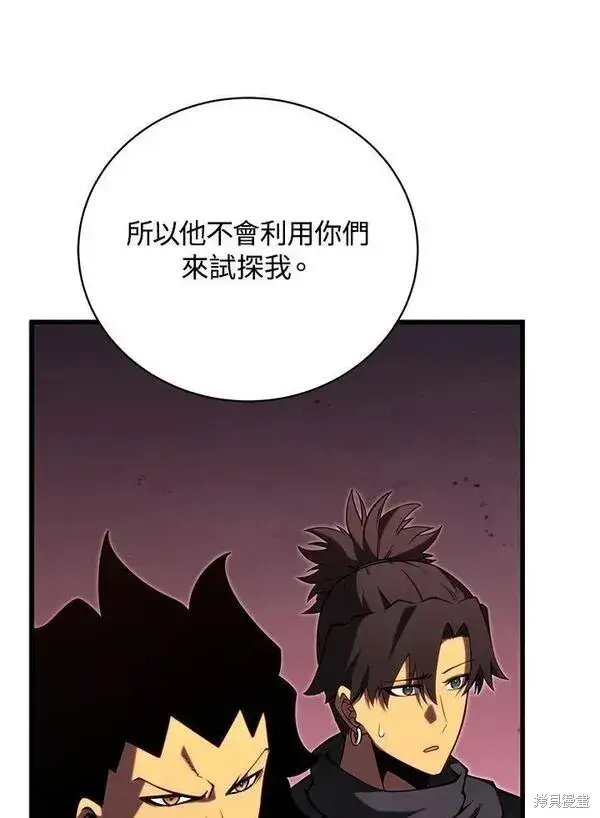 《剑术名门的小儿子》第75话图99