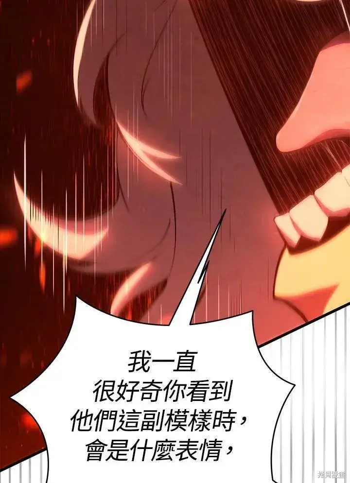 《剑术名门的小儿子》第76话图100