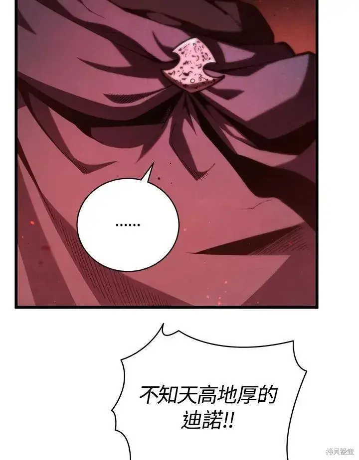 《剑术名门的小儿子》第76话图103