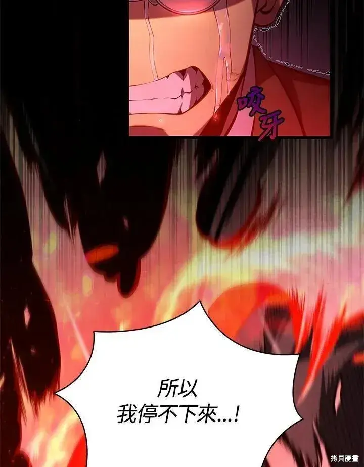 《剑术名门的小儿子》第76话图107