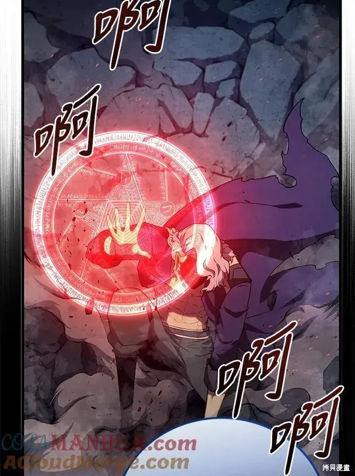 《剑术名门的小儿子》第76话图117