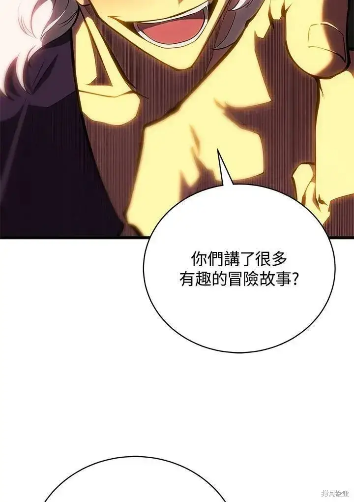《剑术名门的小儿子》第76话图12