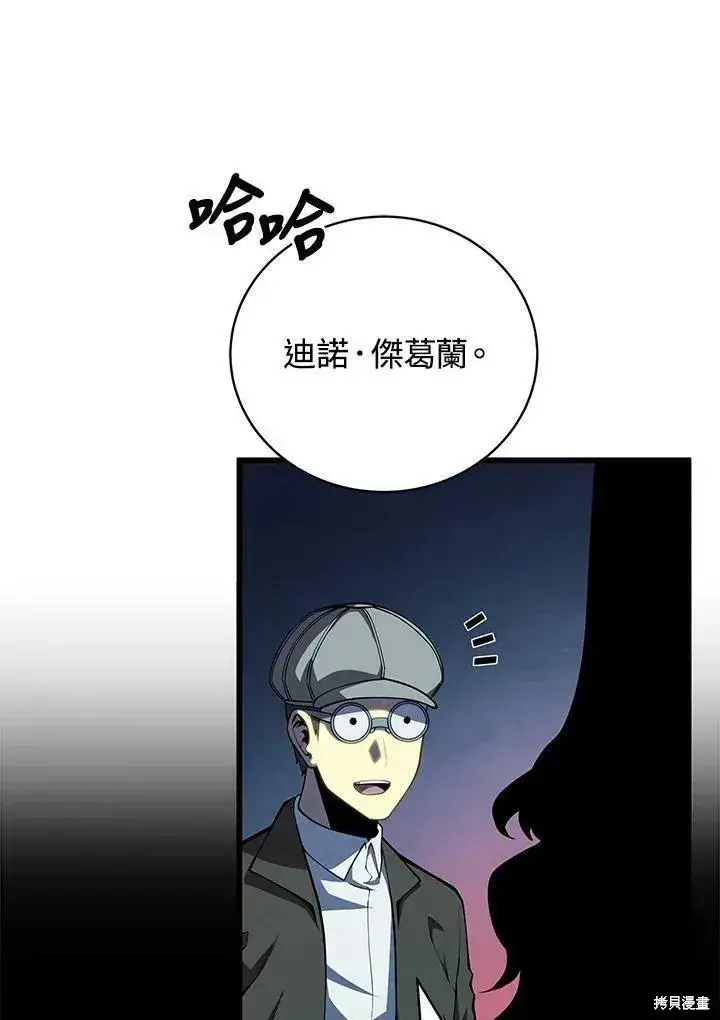 《剑术名门的小儿子》第76话图16
