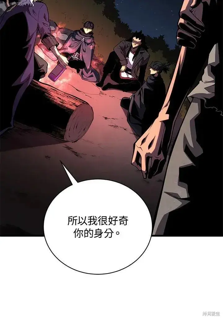 《剑术名门的小儿子》第76话图19