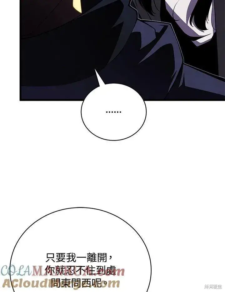 《剑术名门的小儿子》第76话图25