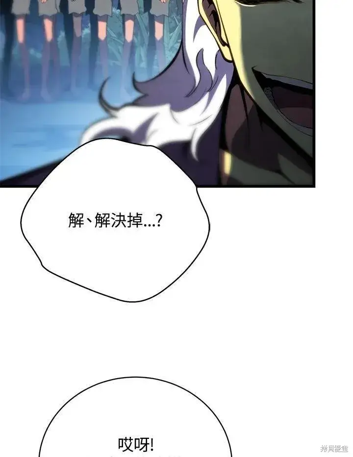 《剑术名门的小儿子》第76话图27