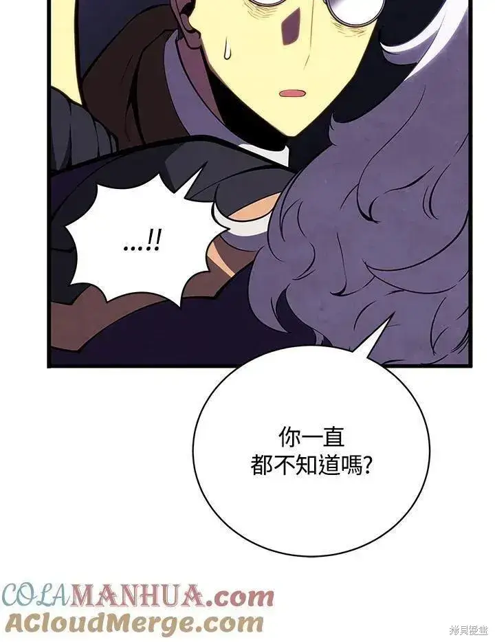 《剑术名门的小儿子》第76话图29