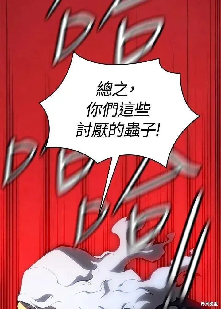 《剑术名门的小儿子》第76话图32
