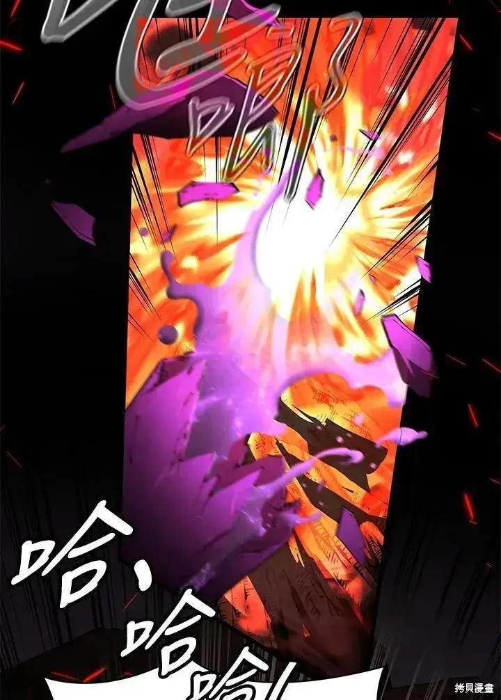 《剑术名门的小儿子》第76话图35