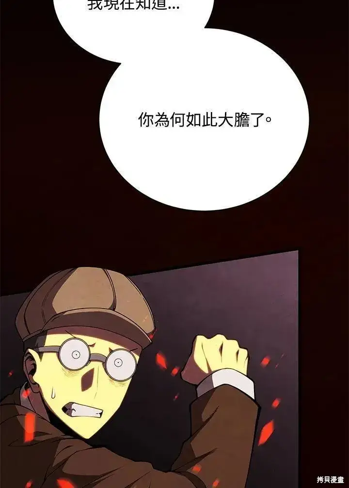 《剑术名门的小儿子》第76话图38