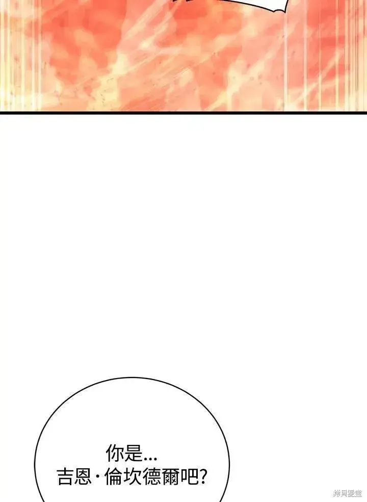 《剑术名门的小儿子》第76话图60