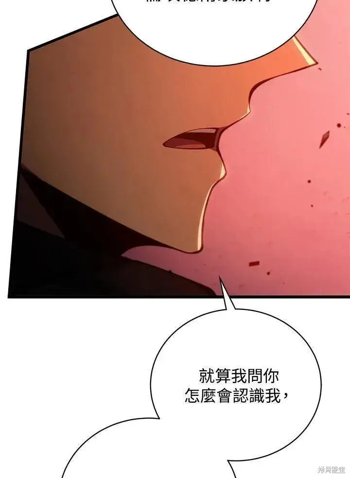 《剑术名门的小儿子》第76话图62