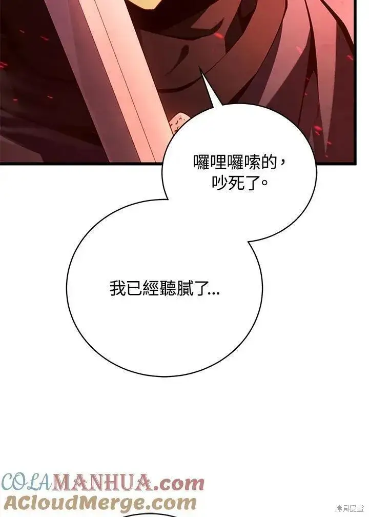《剑术名门的小儿子》第76话图69