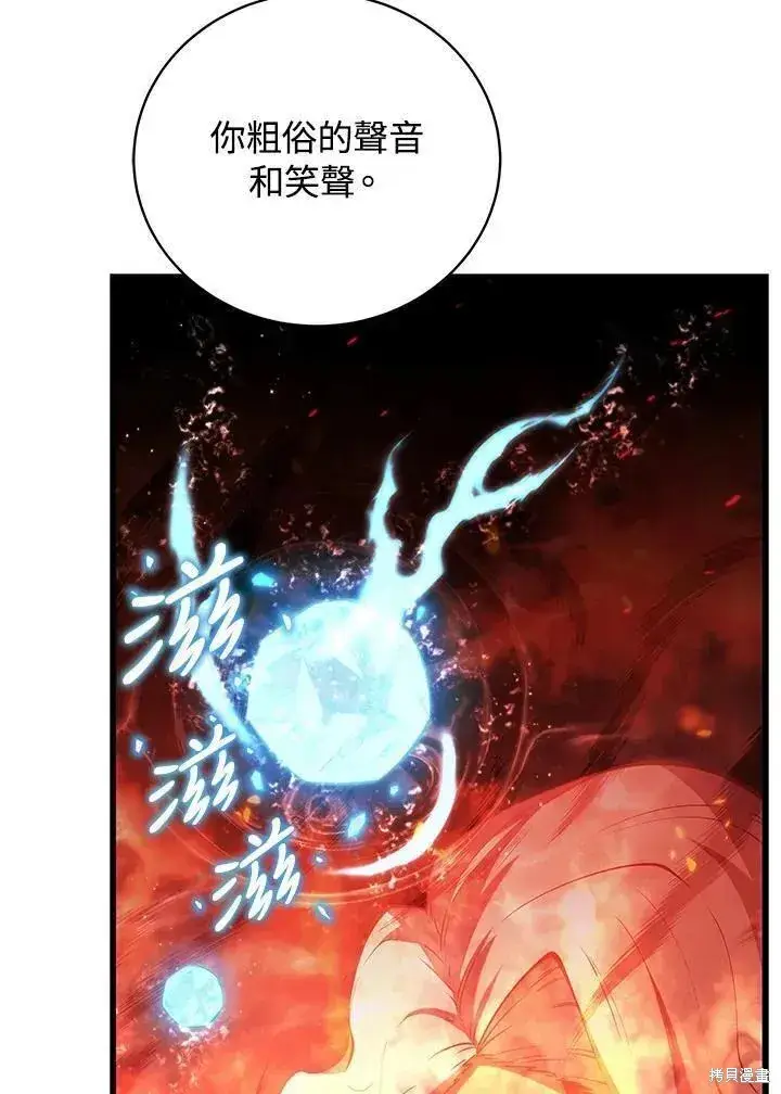 《剑术名门的小儿子》第76话图70