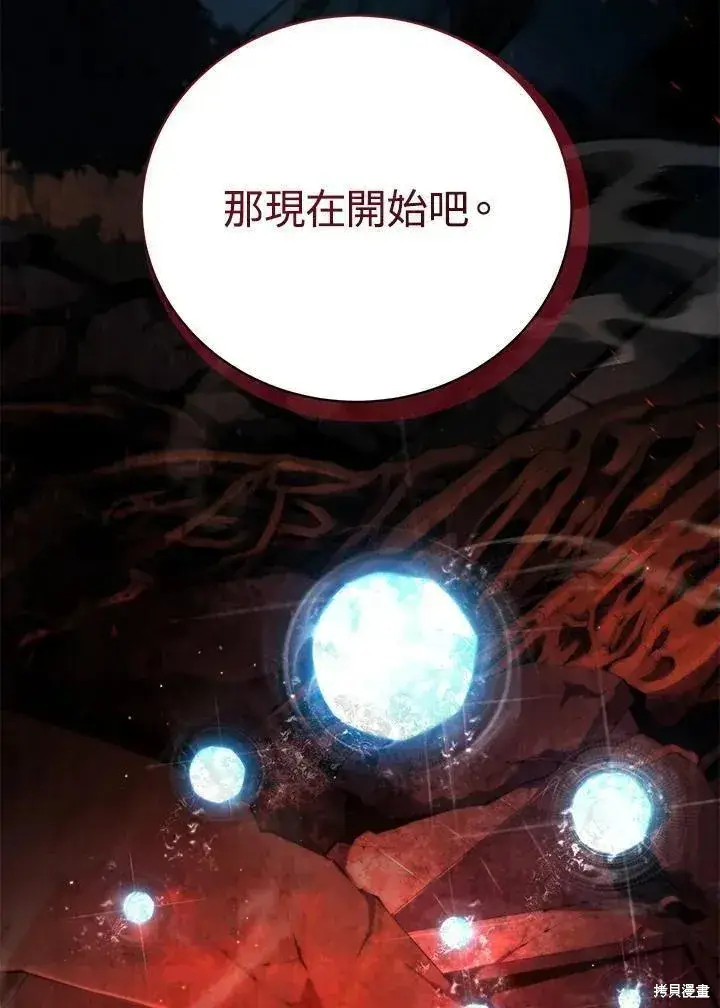 《剑术名门的小儿子》第76话图72
