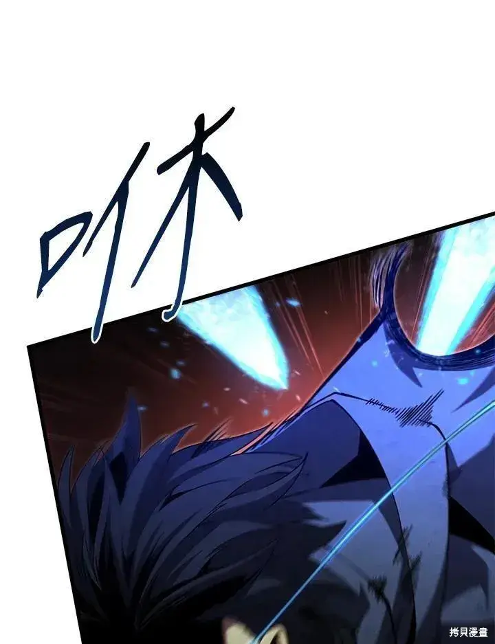 《剑术名门的小儿子》第76话图76
