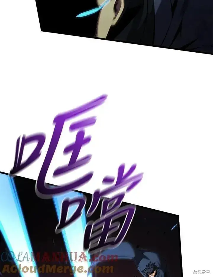 《剑术名门的小儿子》第76话图77