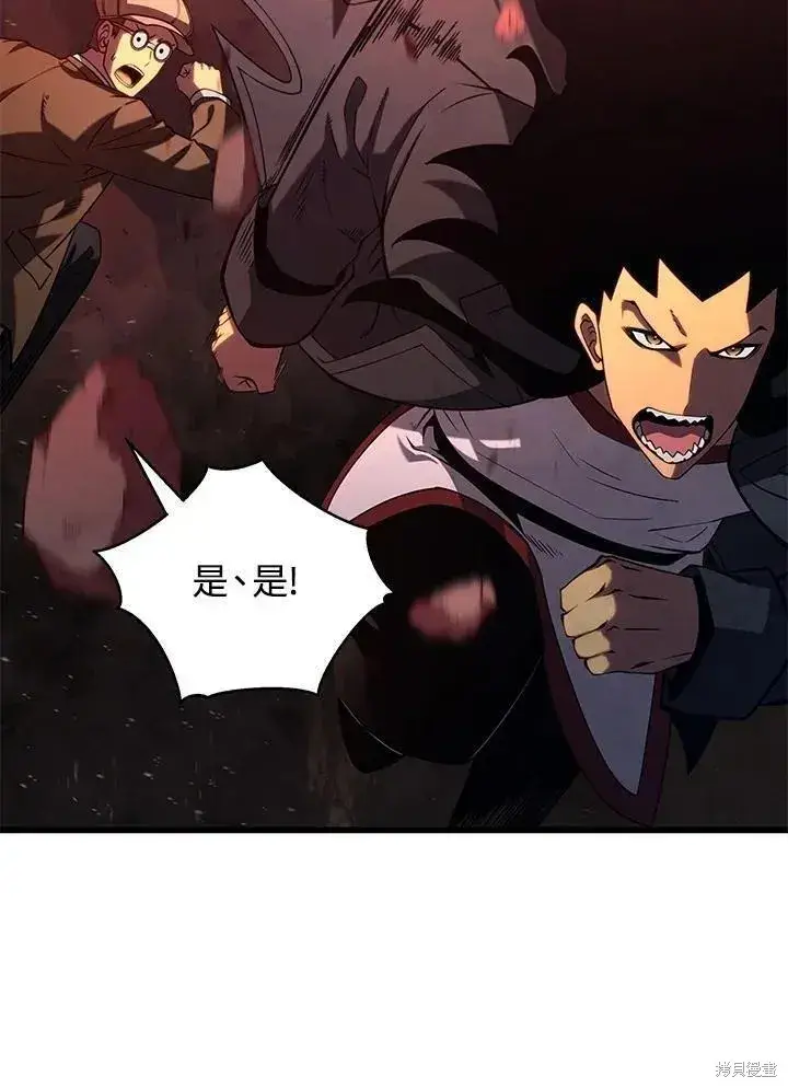 《剑术名门的小儿子》第76话图88