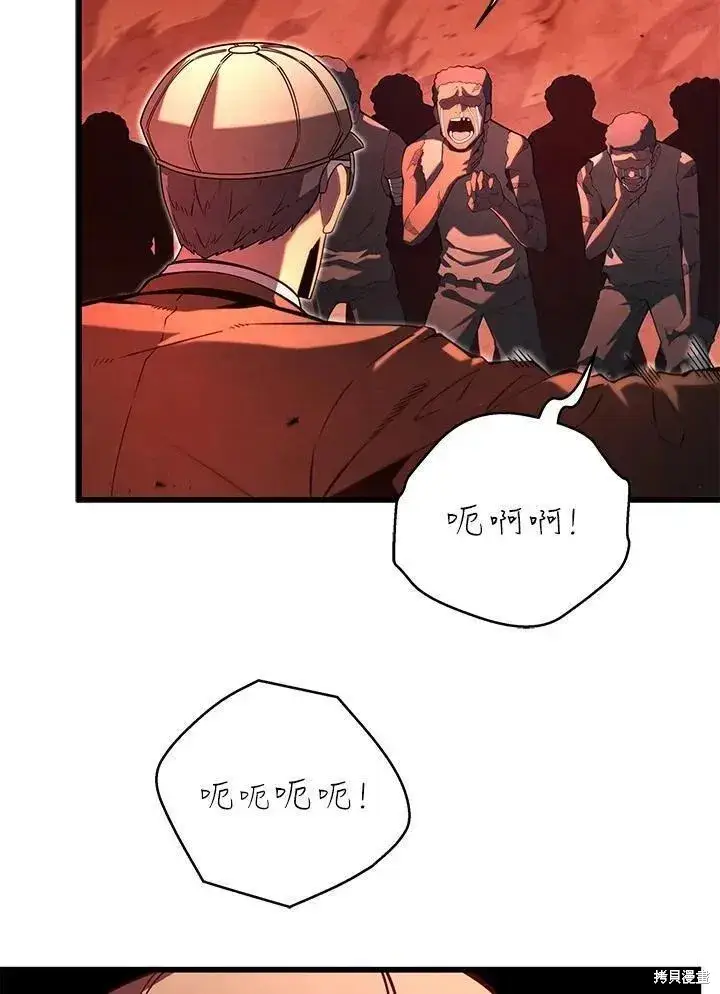 《剑术名门的小儿子》第76话图90