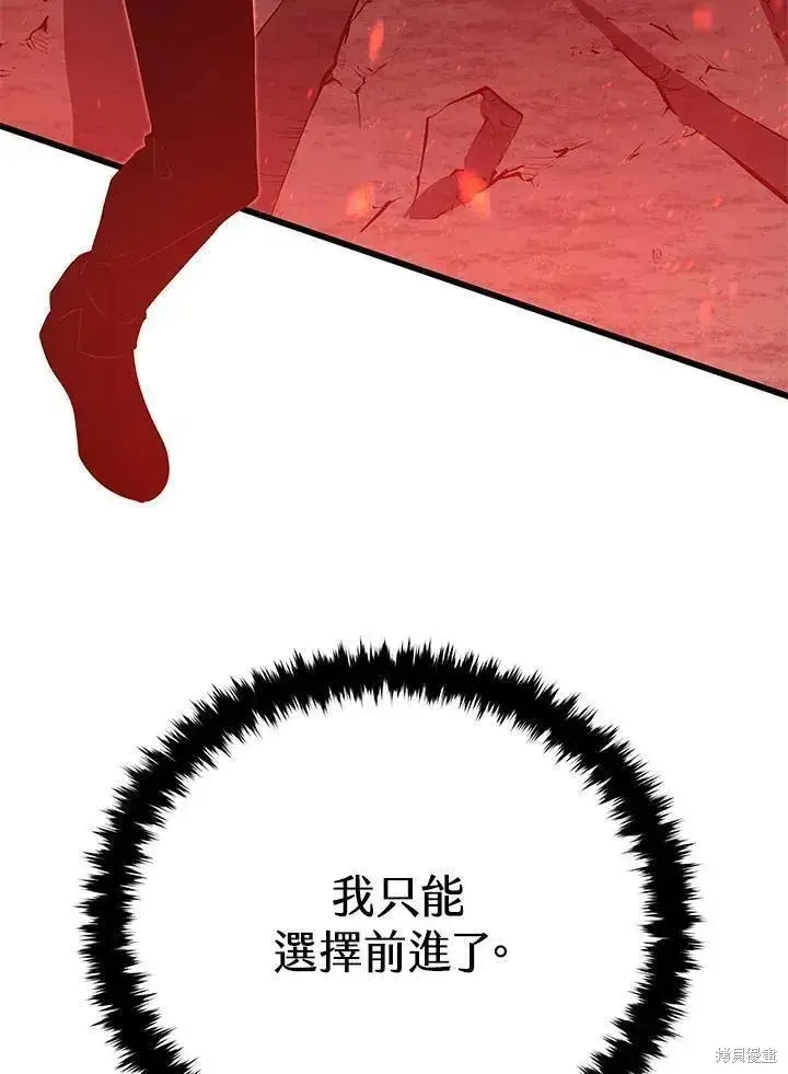 《剑术名门的小儿子》第77话图110