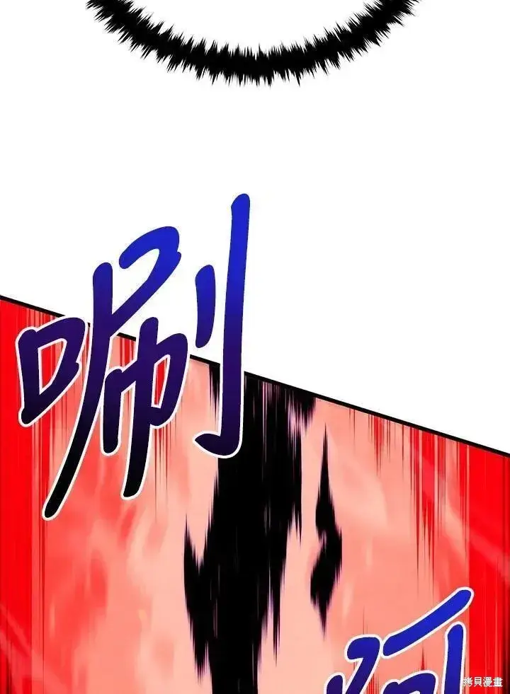 《剑术名门的小儿子》第77话图111