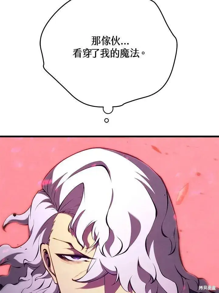 《剑术名门的小儿子》第77话图120