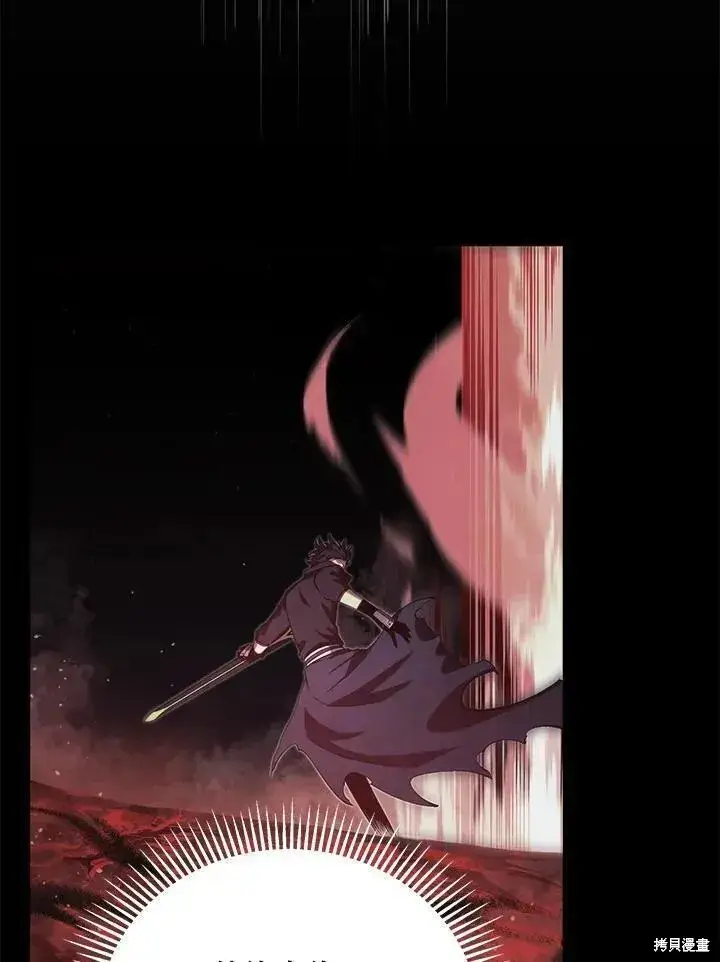 《剑术名门的小儿子》第77话图122