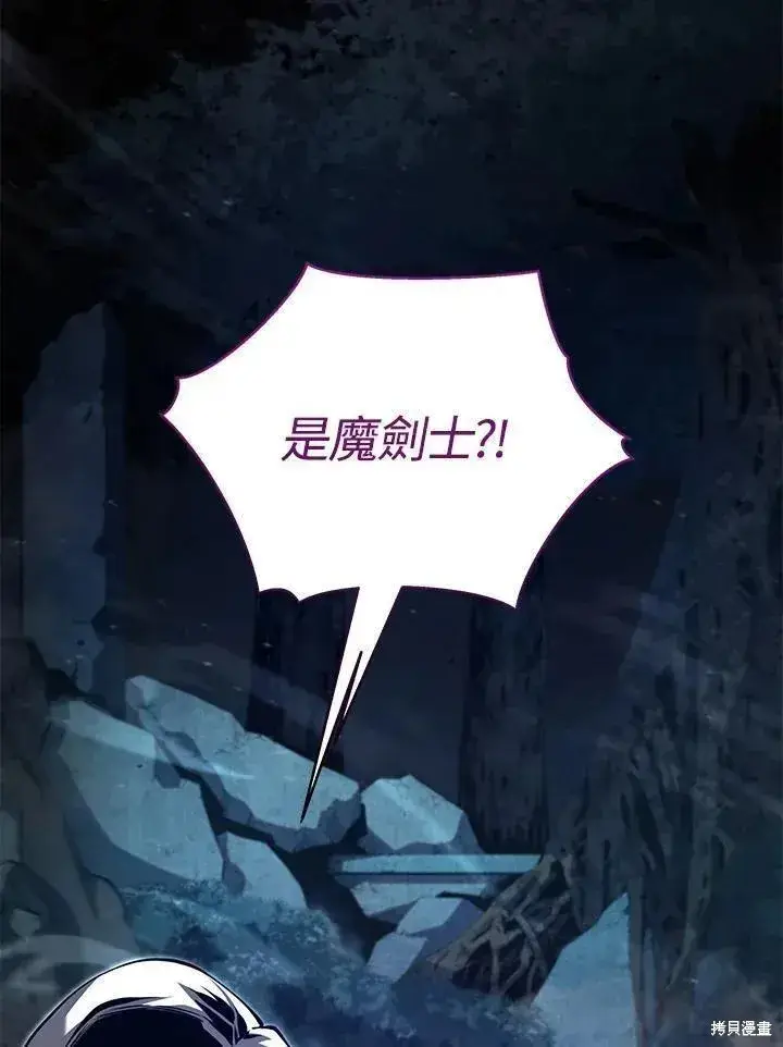 《剑术名门的小儿子》第77话图126