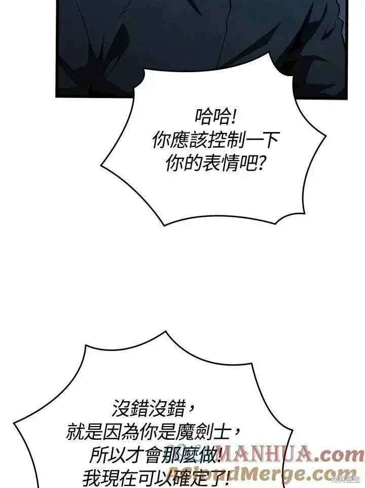《剑术名门的小儿子》第77话图129