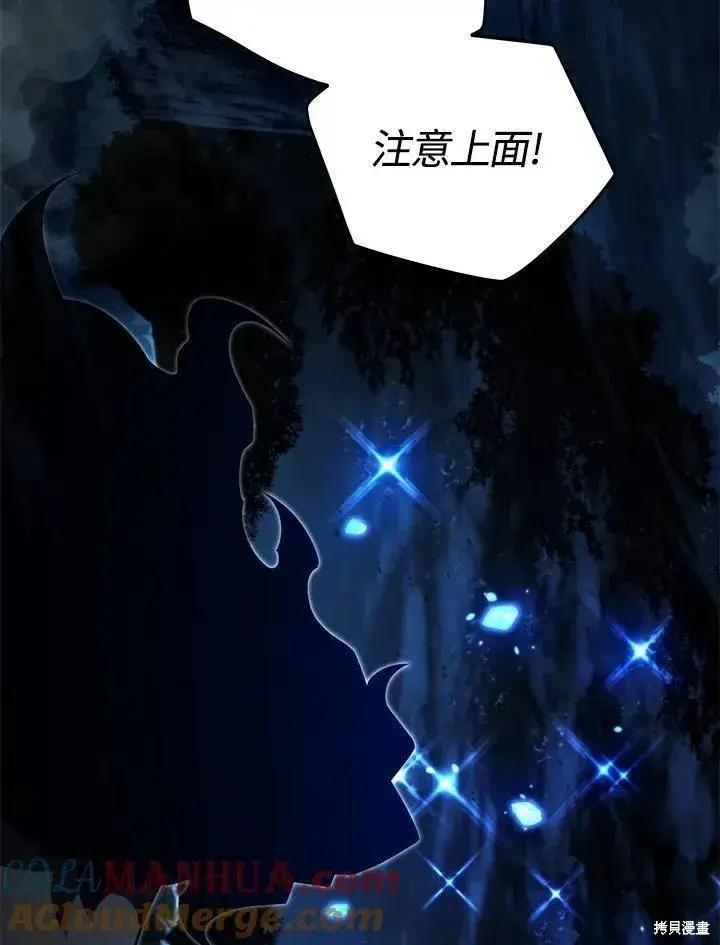《剑术名门的小儿子》第77话图13