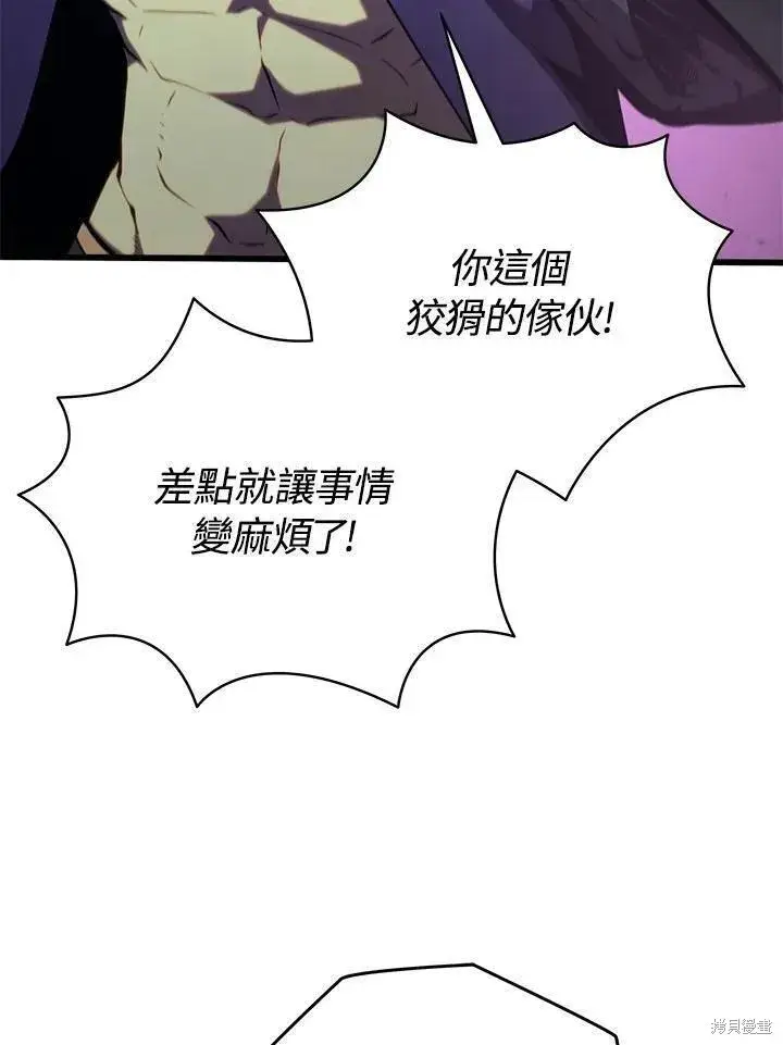 《剑术名门的小儿子》第77话图131