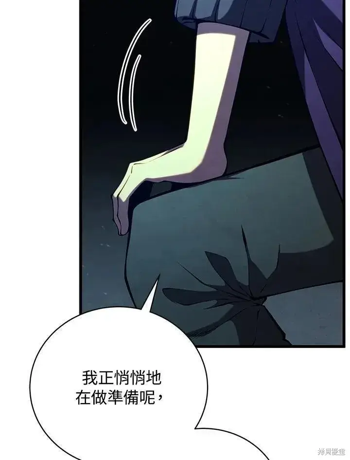 《剑术名门的小儿子》第77话图19