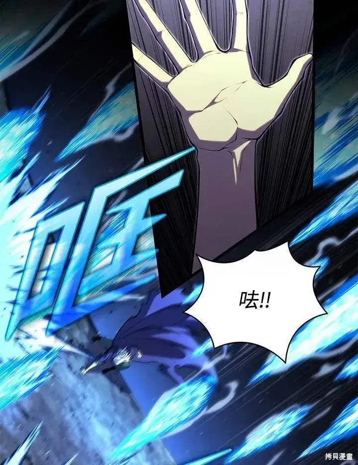 《剑术名门的小儿子》第77话图27