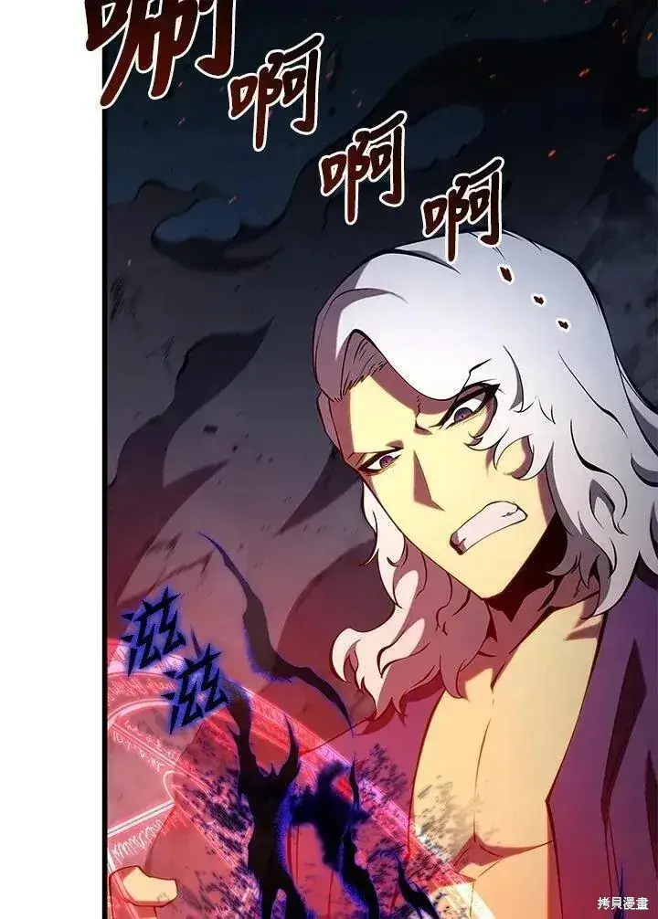 《剑术名门的小儿子》第77话图3