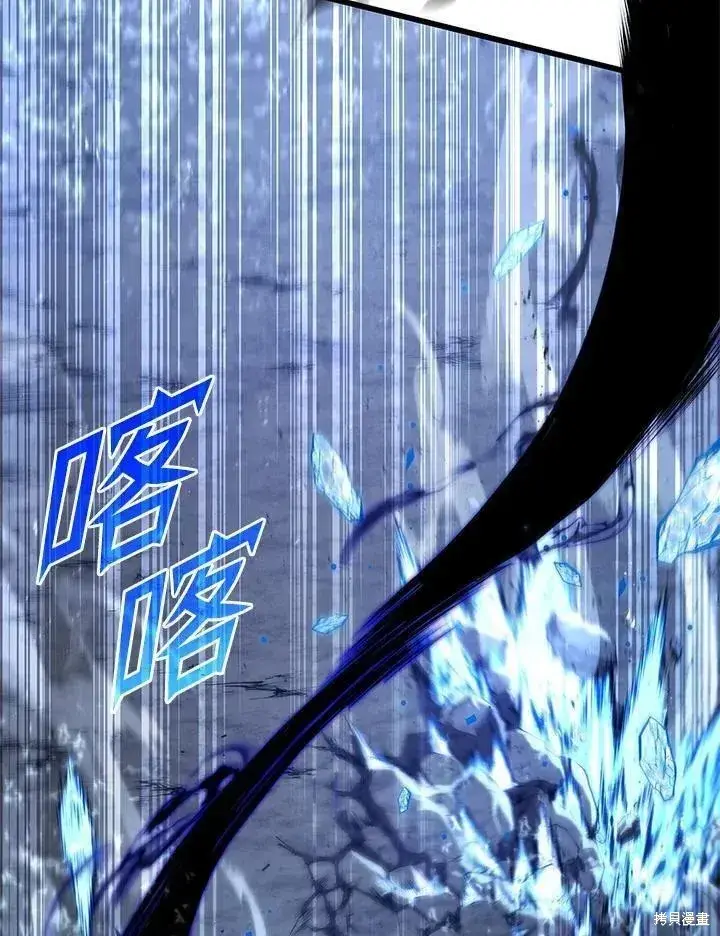 《剑术名门的小儿子》第77话图31