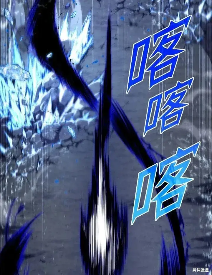 《剑术名门的小儿子》第77话图32