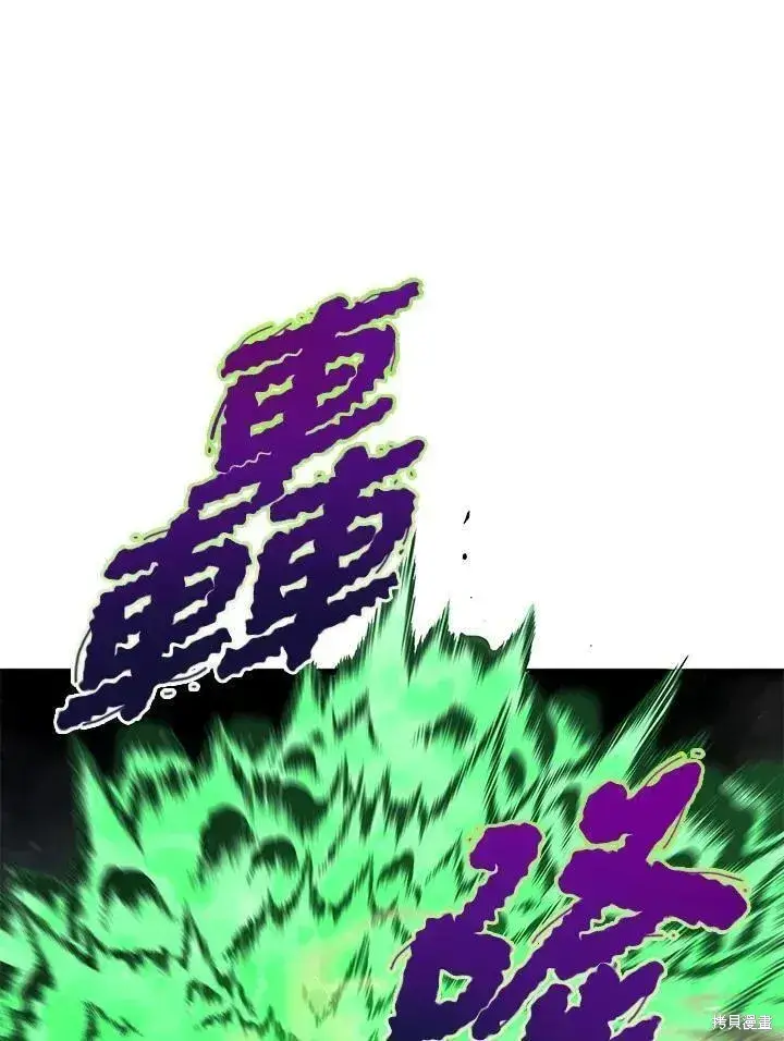 《剑术名门的小儿子》第77话图42