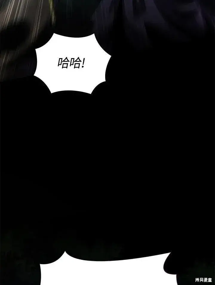 《剑术名门的小儿子》第77话图44