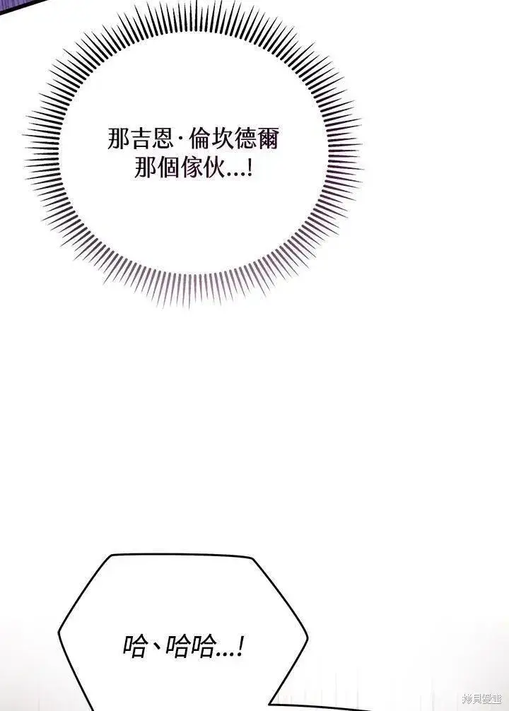 《剑术名门的小儿子》第77话图6