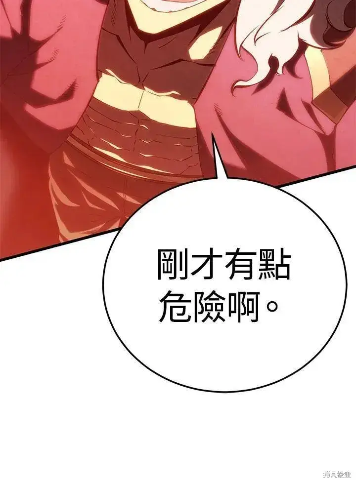 《剑术名门的小儿子》第77话图64