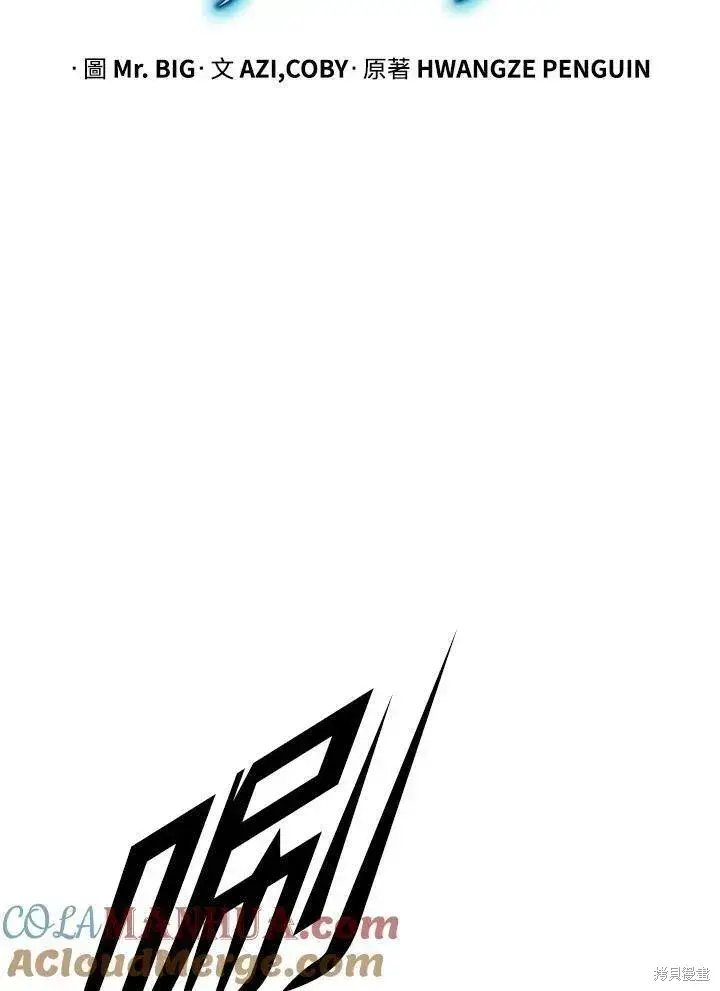 《剑术名门的小儿子》第77话图73