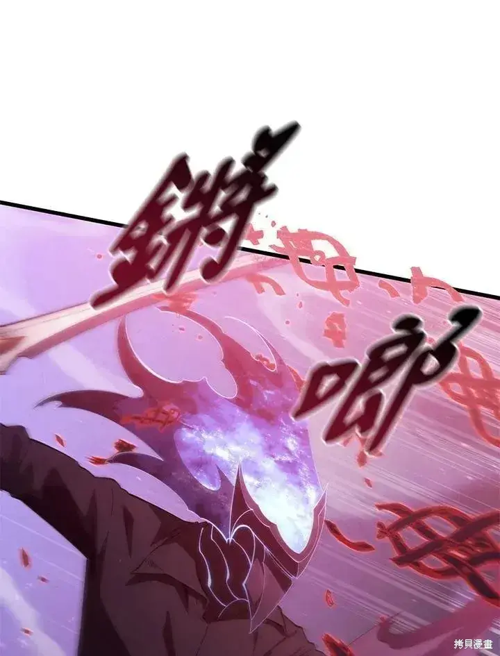 《剑术名门的小儿子》第77话图75