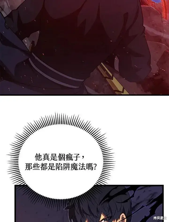 《剑术名门的小儿子》第77话图82