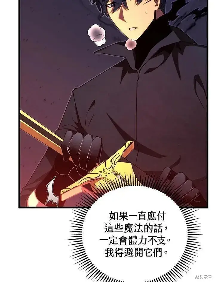 《剑术名门的小儿子》第77话图83