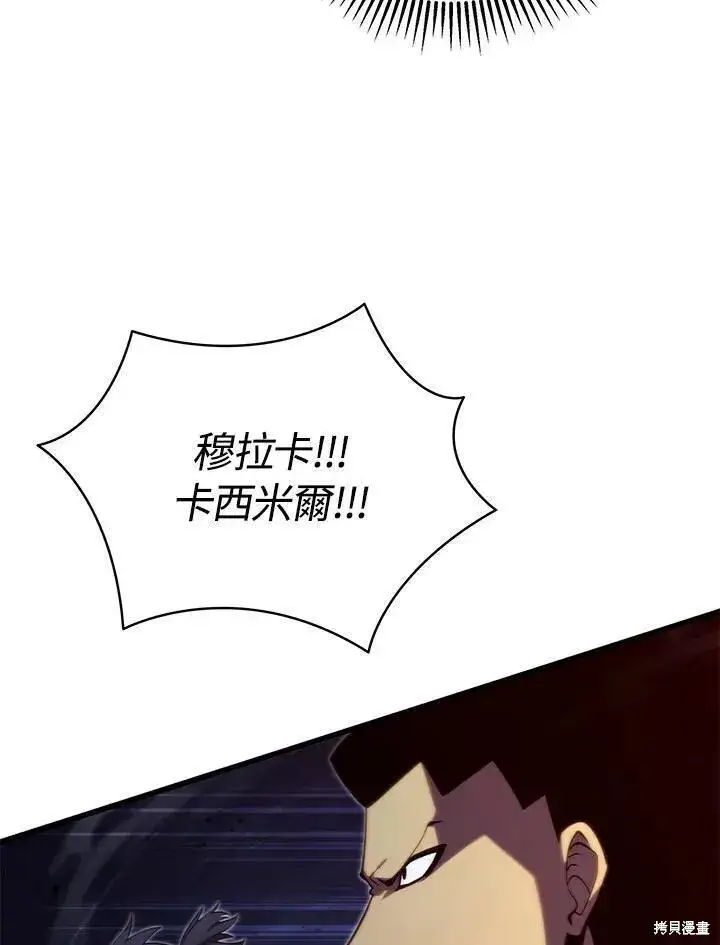 《剑术名门的小儿子》第77话图84